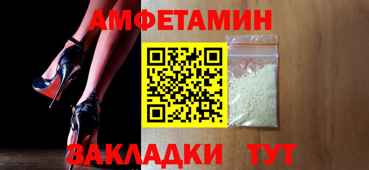 Амфетамин  Amphetamine 98%  Amphetamine  Вход с VPN  Новотроицк 