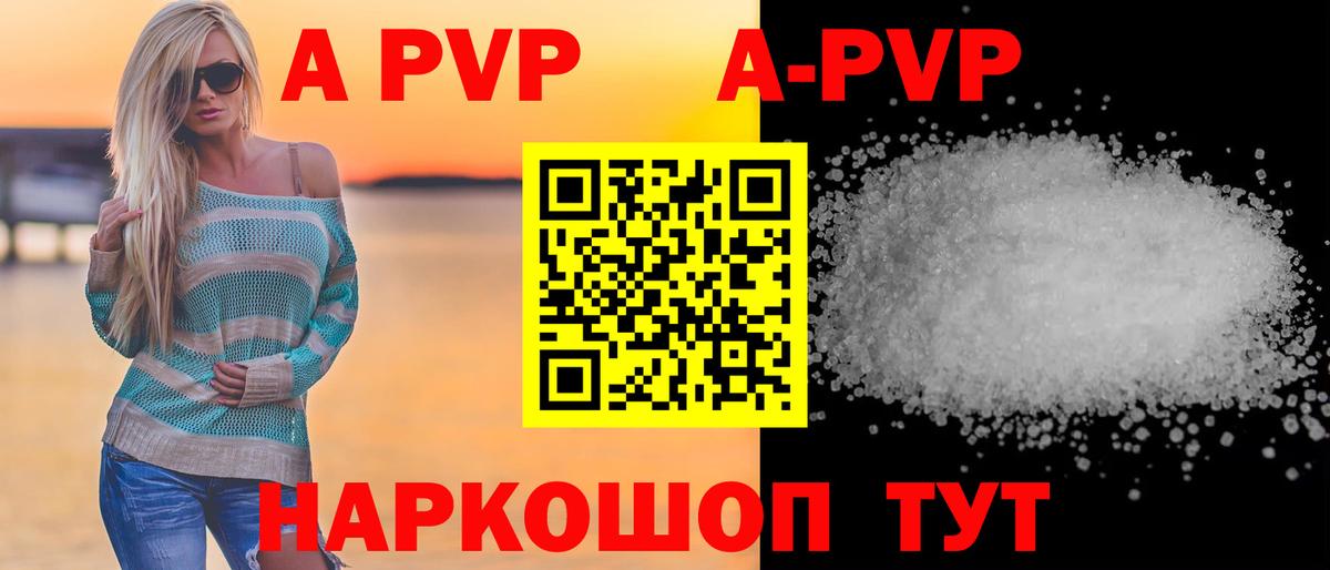 Альфа ПВП Соль Новотроицк