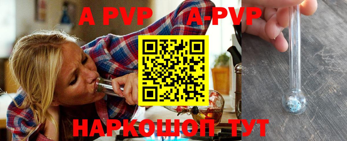 A PVP Crystall  Вход с VPN  Новотроицк  Alpha PVP  Alfa_PVP СК КРИС 