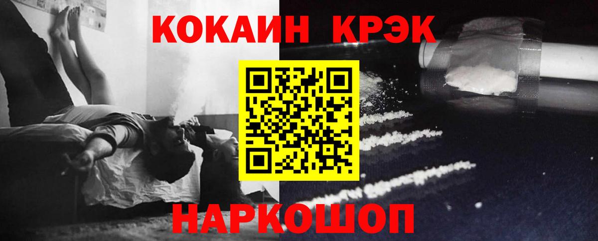 Новотроицк  COCAIN  Вход с VPN  COCAIN Columbia  Cocaine 97% 