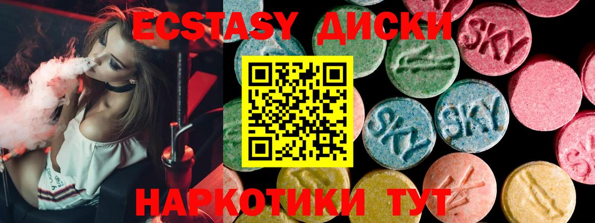 Ecstasy mix Новотроицк