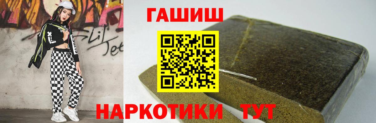 ГАШИШ AMNESIA HAZE Новотроицк
