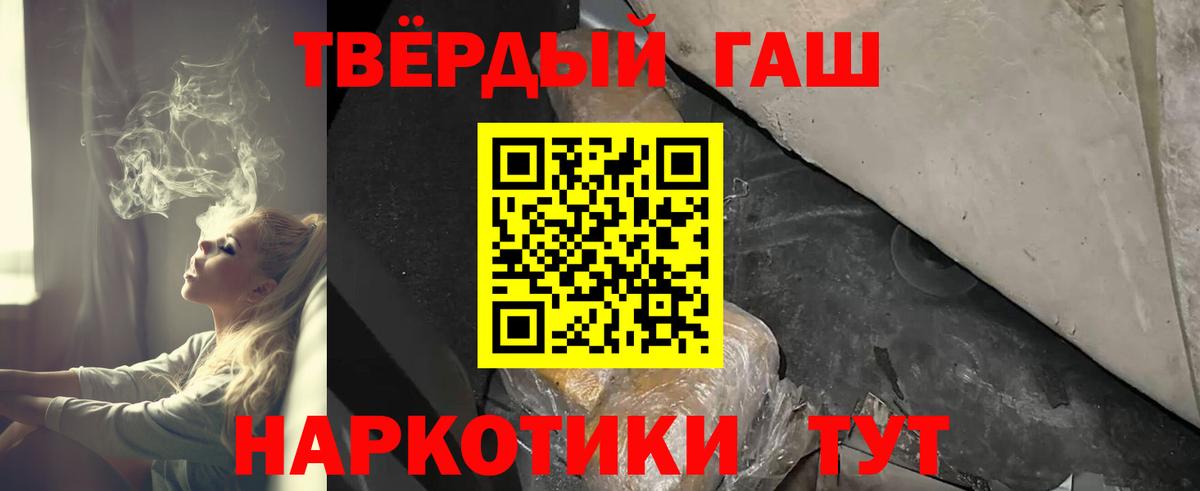 купить наркотик  Вход с VPN  ГАШ Ice-O-Lator  Новотроицк  ГАШ хэш 