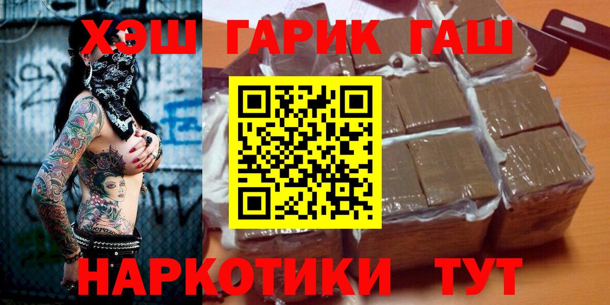 ГАШ  Марихуана  Вход с VPN  КЕТАМИН  Новотроицк  Метадон  Меф кристаллы  COCAIN  Гашиш 