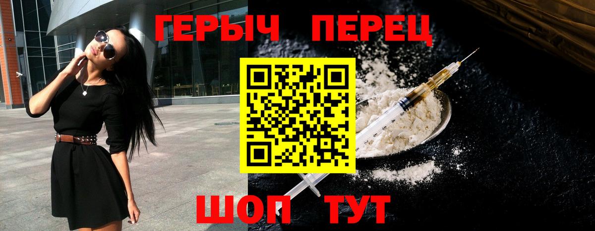 Героин Афган  Вход с VPN  Новотроицк 