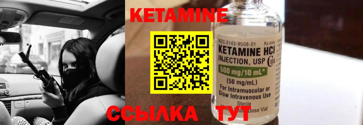 Кетамин VHQ  Вход с VPN  Новотроицк 