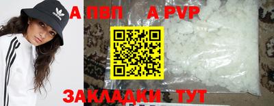 Альфа ПВП Волжский