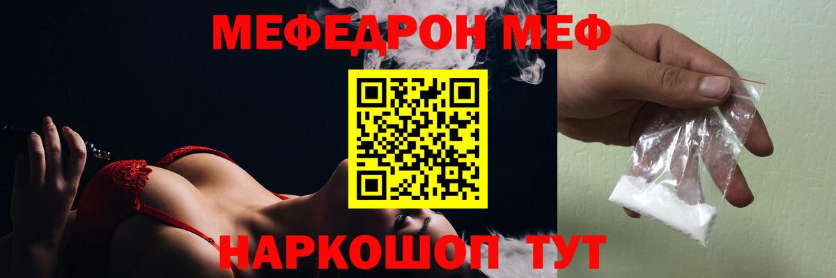 Мефедрон мука Новотроицк
