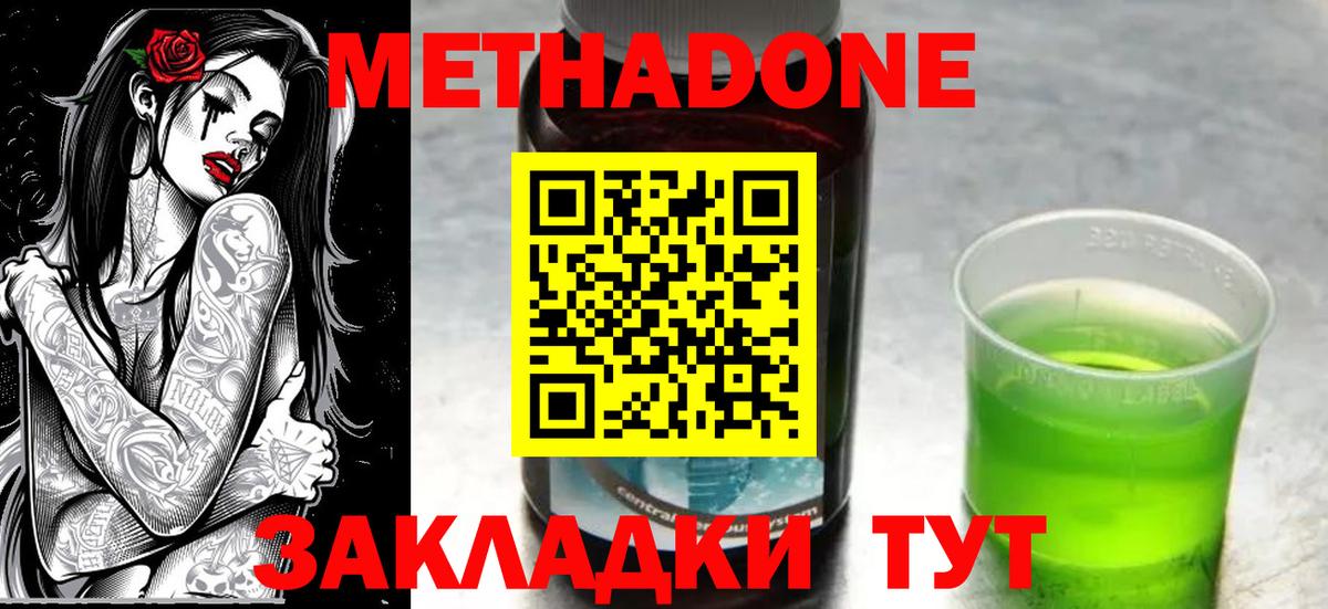 Новотроицк  гидра ССЫЛКА  Вход с VPN  Метадон VHQ 