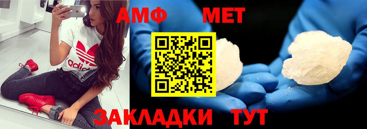 Метамфетамин Декстрометамфетамин 99.9% Новотроицк