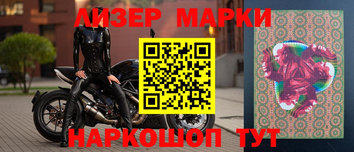 Марки NBOMe 1500мкг  Вход с VPN  Новотроицк 