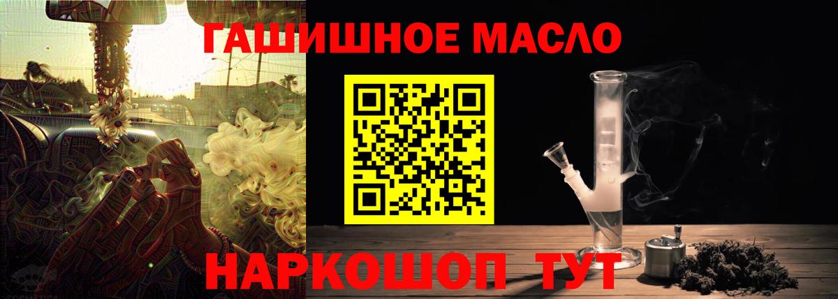 ТГК Wax Новотроицк