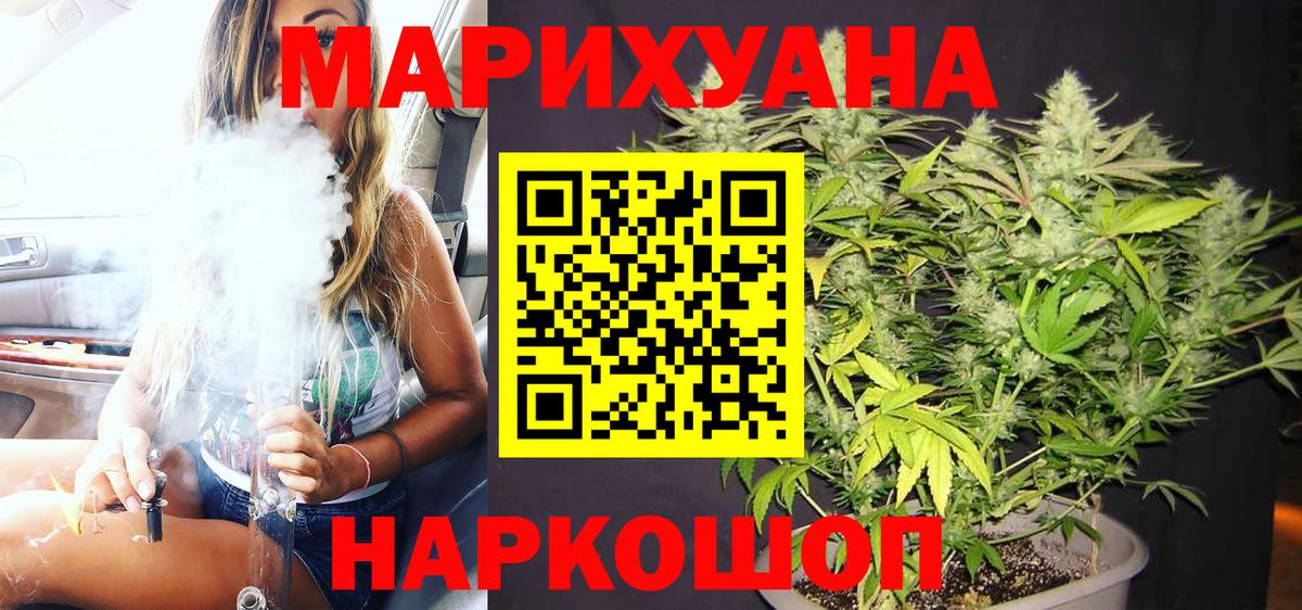 Бошки марихуана сатива  Конопля LSD WEED  Вход с VPN  Шишки марихуана Bruce Banner  Новотроицк 